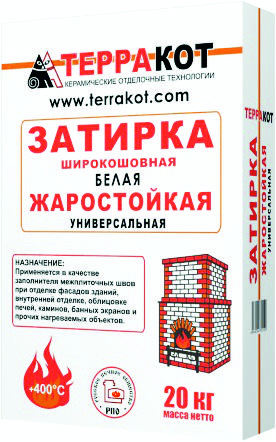 Затирка белая жаростойкая