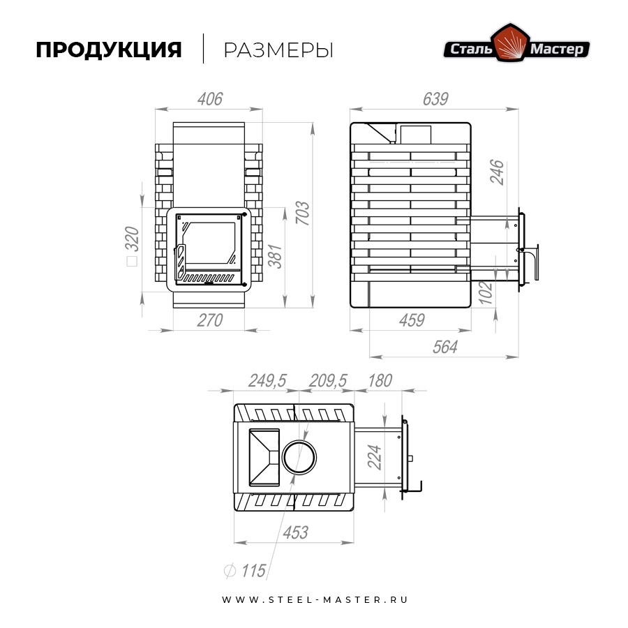 Печь банная СТАЛЬ МАСТЕР«РАДА ТЕРМА» ЗК 6 мм 16M, дверца со стеклом (8-18 м3)